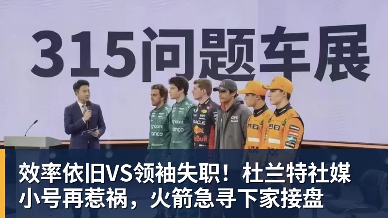 尊龙凯时效率依旧VS领袖失职！杜兰特社媒小号再惹祸，火箭急寻下家接盘