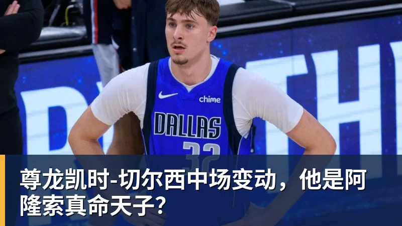 尊龙凯时比尔·西蒙斯设想:勒布朗·詹姆斯可能推迟签约,到赛季中再签 - 尊龙凯时 - 官方网站