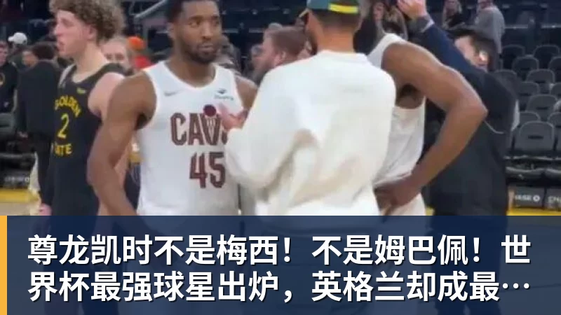 北青谈C罗:捧不捧杯都已不再重要,传奇早已铸就 - 尊龙凯时 - 官方网站