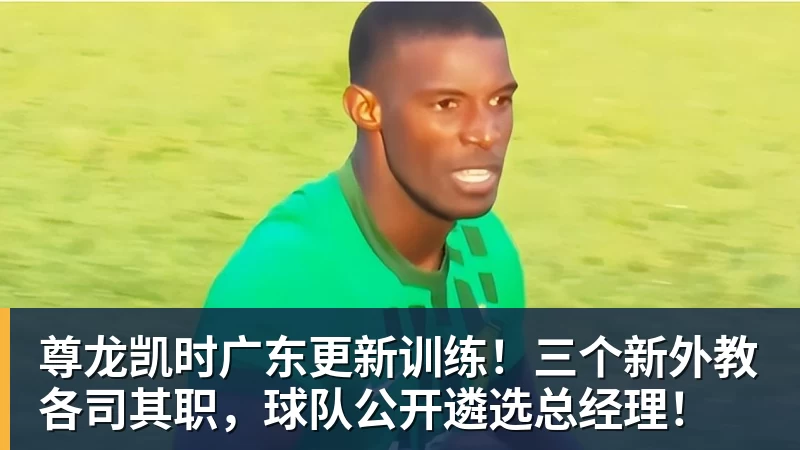 尊龙凯时轮盘下一个到谁?五大联赛除英超外都已诞生首位下课主帅 - 尊龙凯时 - 官方网站