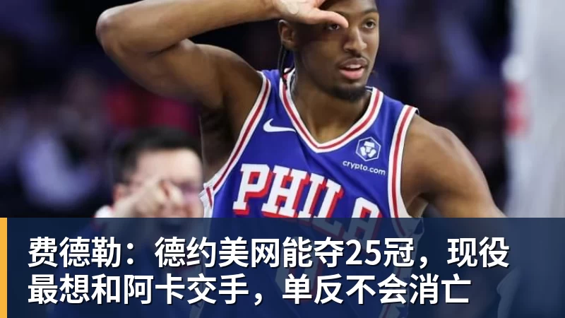 尊龙凯时八城接力,网动金秋!2026网球中国赛季在上海黄浦江启航 - 尊龙凯时 - 官方网站