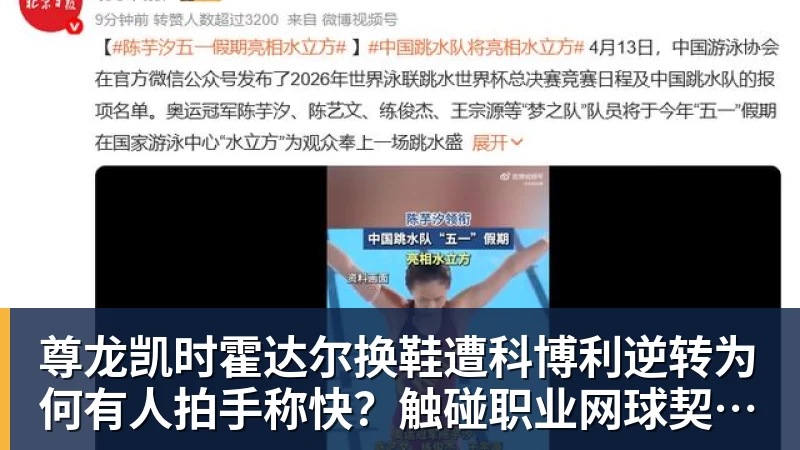 尊龙凯时霍达尔换鞋遭科博利逆转为何有人拍手称快？触碰职业网球契约底线