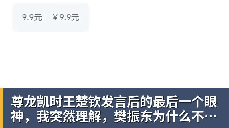 我决定卸载红果短剧App - 尊龙凯时 - 官方网站
