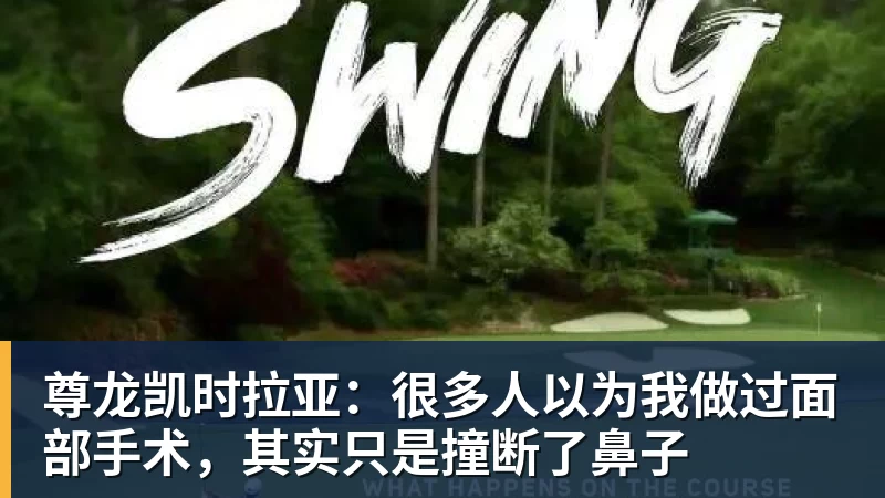 东皇归位!轰52+10+8+8三分创九纪录喜笑颜开 美媒:无法阻挡 - 尊龙凯时 - 官方网站