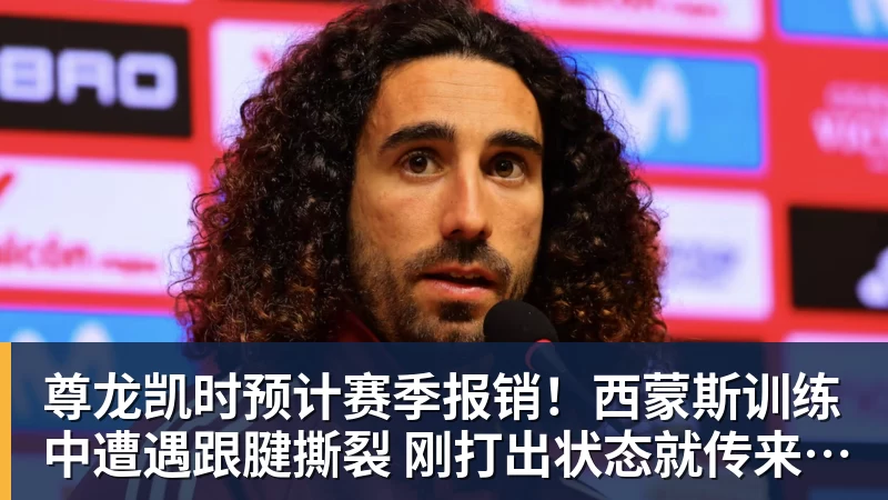 尊龙凯时预计赛季报销！西蒙斯训练中遭遇跟腱撕裂 刚打出状态就传来噩耗
